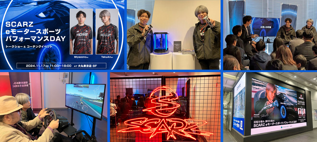 Fan event